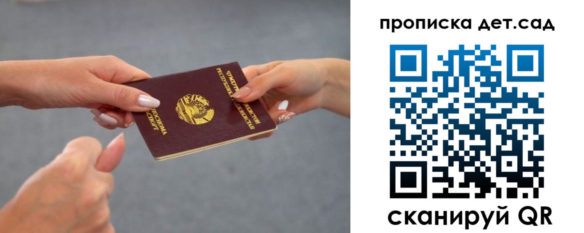 временная регистрация недорого в Кировске