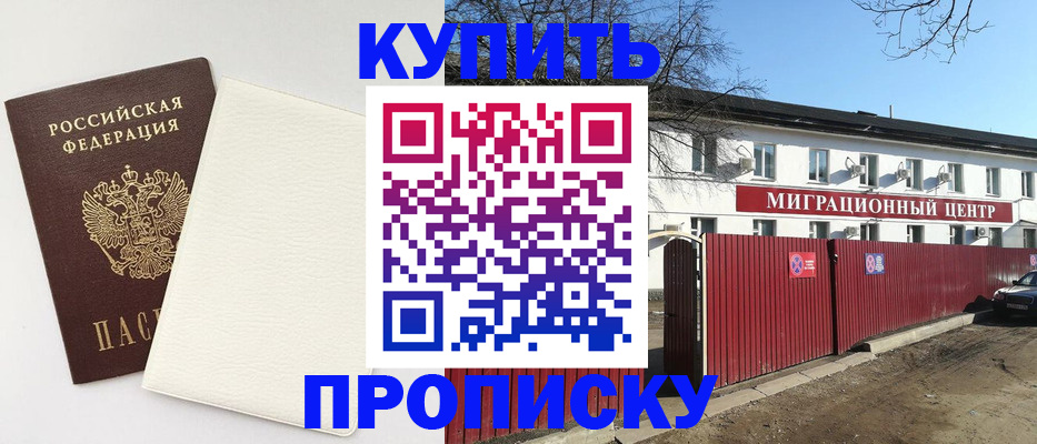 где прописаться в Кировске