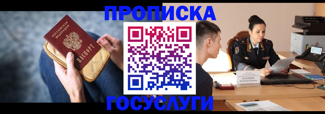 найти адрес прописки в Кировске