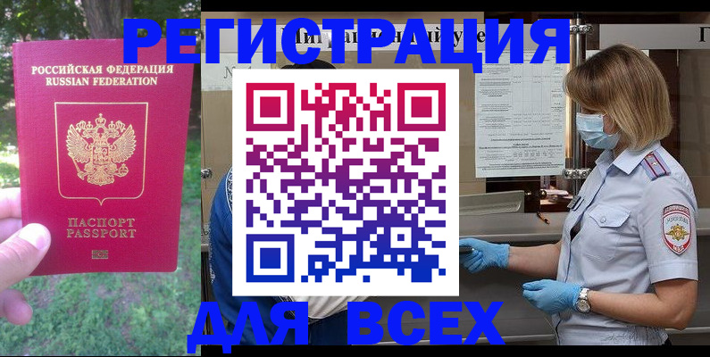 временная регистрация поиск в Кировске