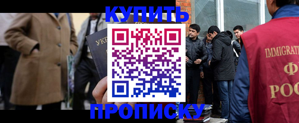прописка регистрация в Кировске