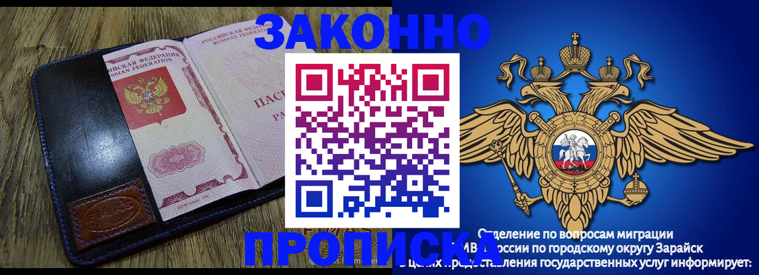 прописка в квартире в Кировске